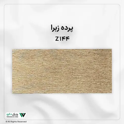 پرده زبرا ترکیهای کد cl-z144 پرده زبرا ترکیهای کد cl-z144