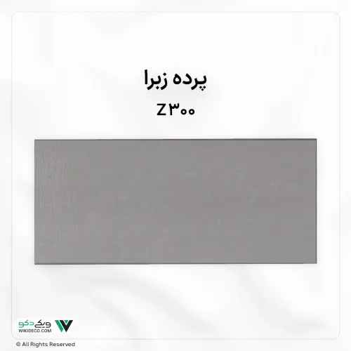 پرده زبرا ترکیهای کد cl-z300 پرده زبرا ترکیهای کد cl-z300