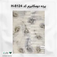 پرده دو مکانیزم کد H-8124