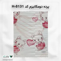 پرده دو مکانیزم کد H-8131