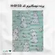 پرده دو مکانیزم کد H-8133