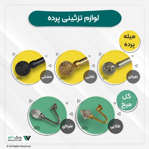 پرده مخمل کالیفرنیا 1.5 در 2.8 کد 6 پرده مخمل کالیفرنیا 1.5 در 2.8 کد 6