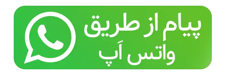 پیام به بخش پاراوان