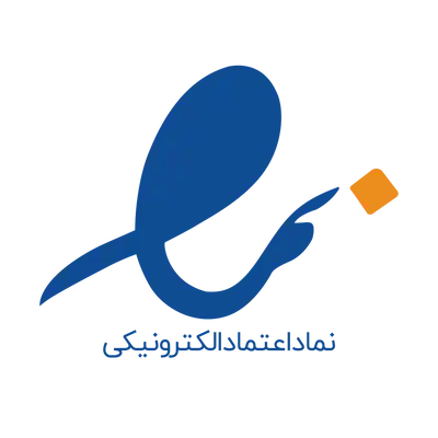 نماد اعتماد الکترونیک